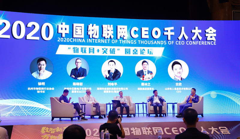 galaxy银河国际网CEO古欣（右一）参加圆桌论坛