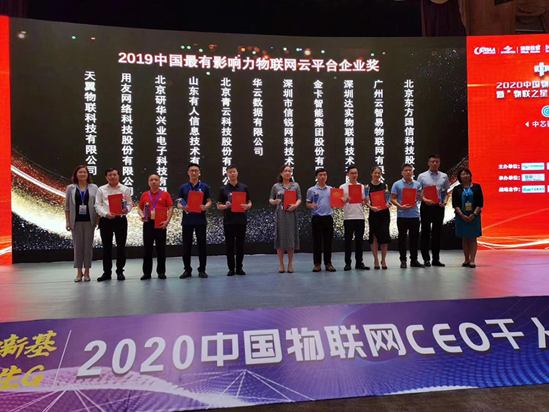 galaxy银河国际网软件事业部总监王伟（左四）上台领奖