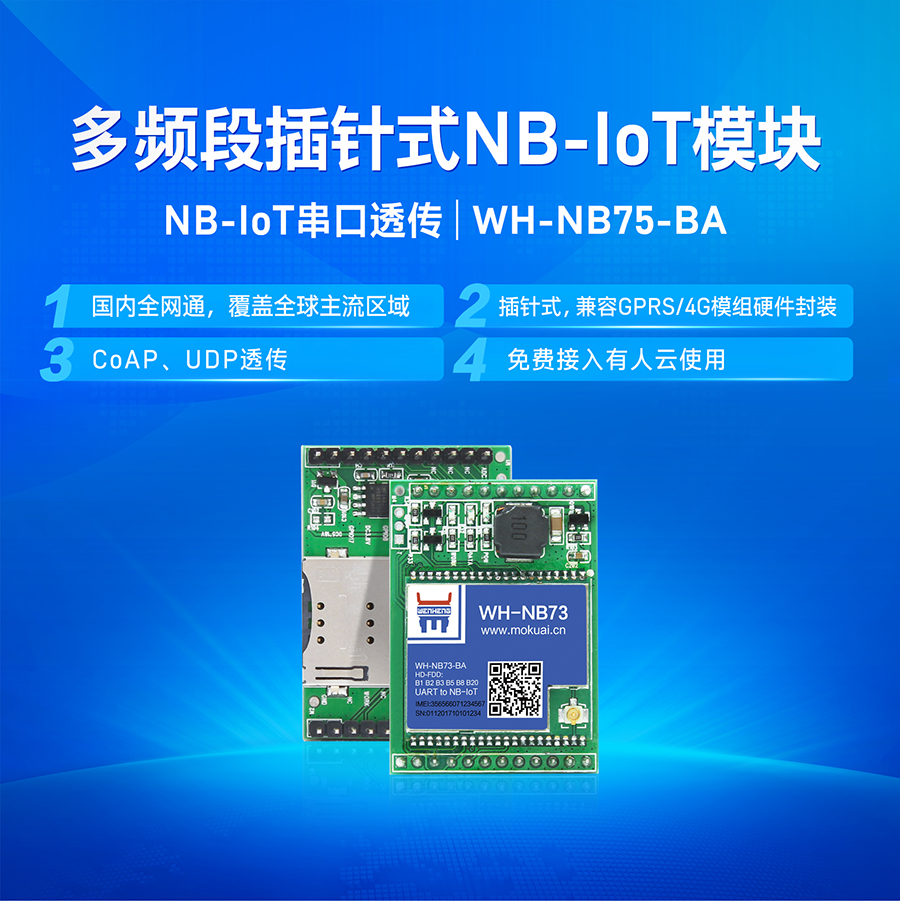 NB-IOT_Ƶnbiotݴ_ǻ