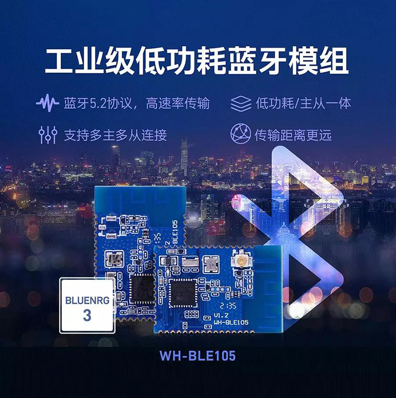 蓝牙？ BLE5.2l协议 主从一体 