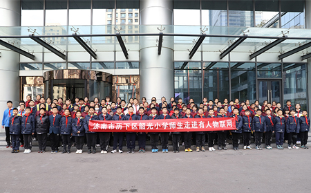 “三走进”：济南市历下区韶光小学走进galaxy银河国际网