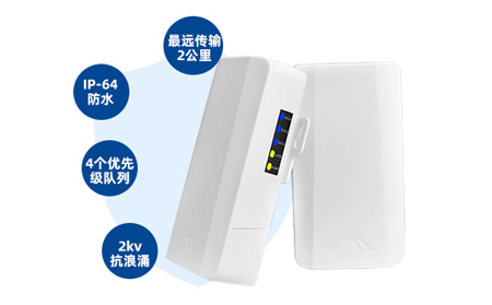 无线网桥：能源管理系统的