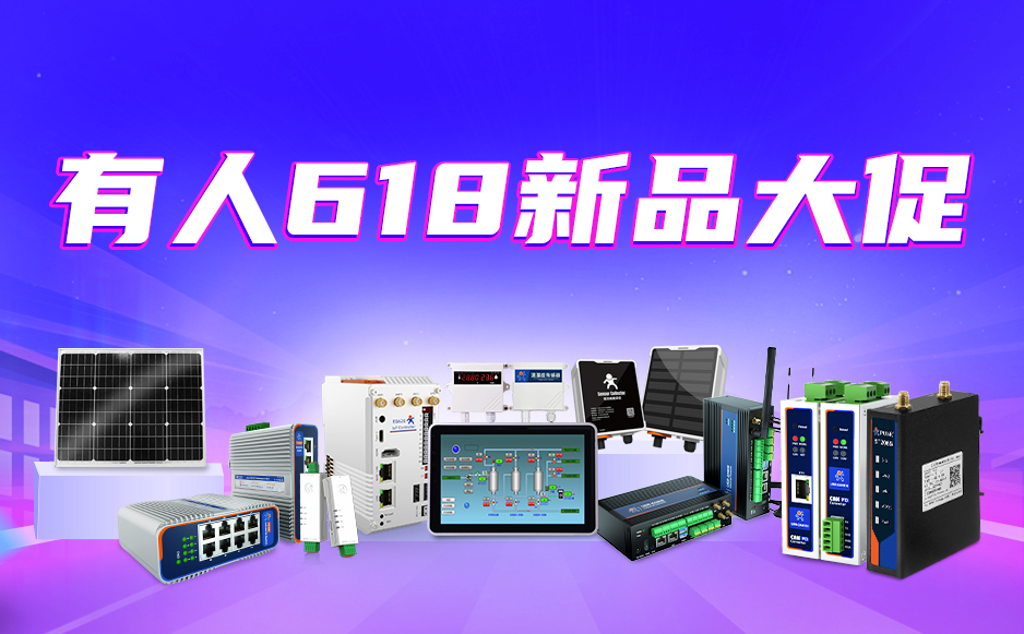今晚8点开抢 | 老板放话：618“骨折价”