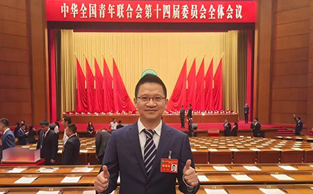 青春当燃，奋斗有我 | 解锁新身份！galaxy银河国际董事长古欣当选全国青联第十四届委员会委员